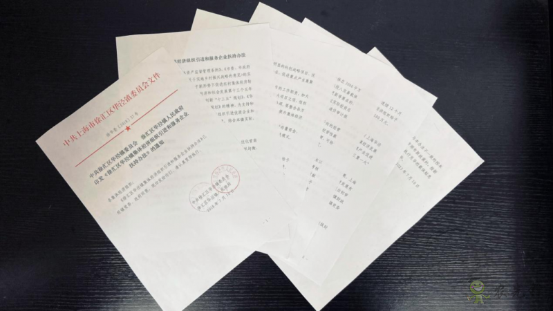 徐匯區華涇鎮：深化農村改革，助力集體經濟發展壯大