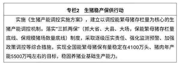 農業(yè)農村部出臺“十四五”規(guī)劃：2025年畜牧業(yè)機械化率達到50%