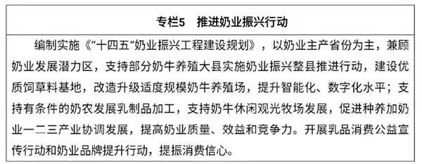 農業(yè)農村部出臺“十四五”規(guī)劃：2025年畜牧業(yè)機械化率達到50%