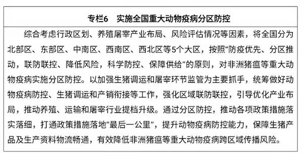 農業(yè)農村部出臺“十四五”規(guī)劃：2025年畜牧業(yè)機械化率達到50%