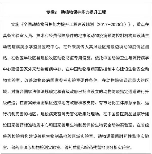 農業(yè)農村部出臺“十四五”規(guī)劃：2025年畜牧業(yè)機械化率達到50%