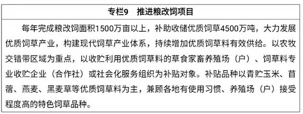 農業(yè)農村部出臺“十四五”規(guī)劃：2025年畜牧業(yè)機械化率達到50%
