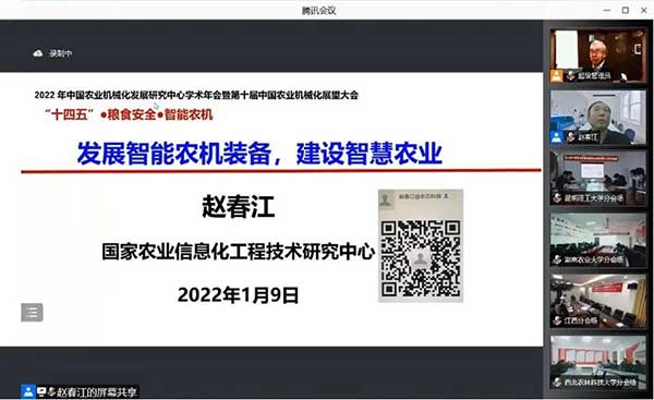 聚焦“糧食安全·智能農(nóng)機”，院士專家共商“十四五”農(nóng)機化發(fā)展大計
