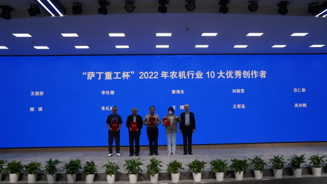 2022中國農(nóng)業(yè)機(jī)械年度盛典成功舉辦